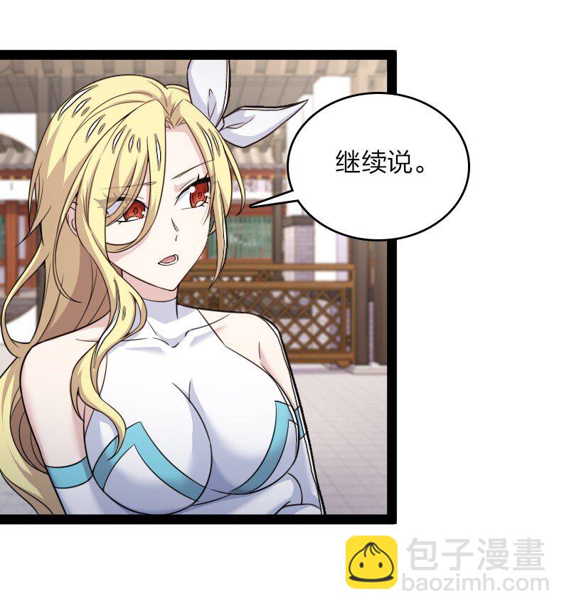 武帝隱居之後的生活 - 272 套話 - 4