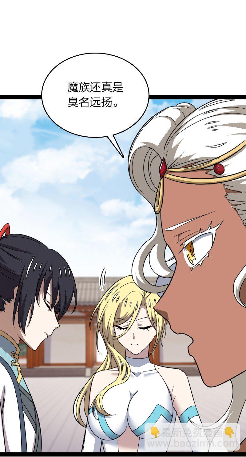 武帝隱居之後的生活 - 272 套話 - 6