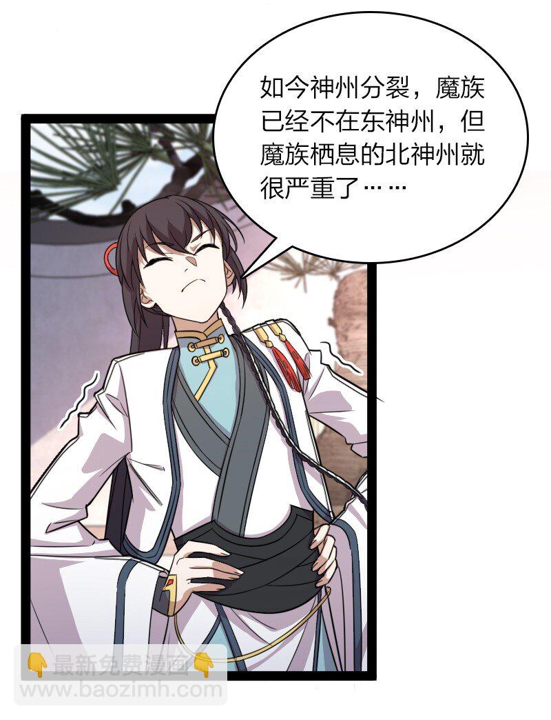 武帝隱居之後的生活 - 272 套話 - 7