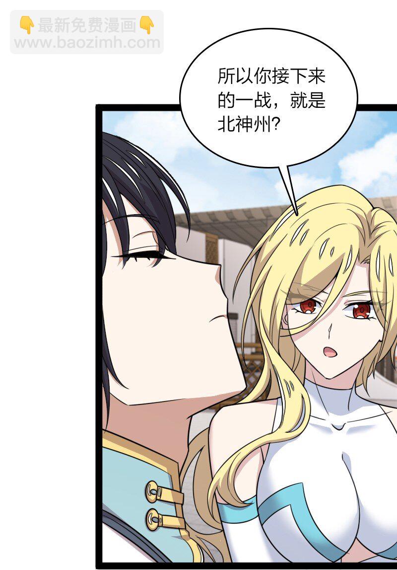 武帝隱居之後的生活 - 272 套話 - 1