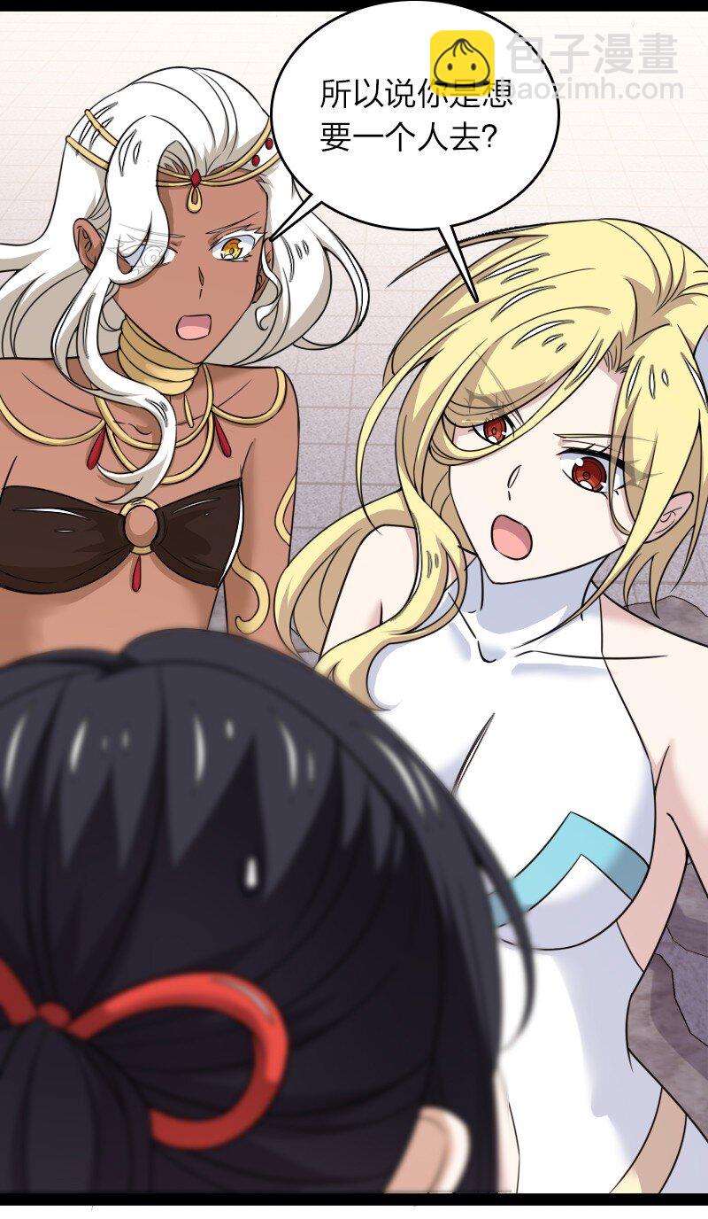 武帝隱居之後的生活 - 272 套話 - 4