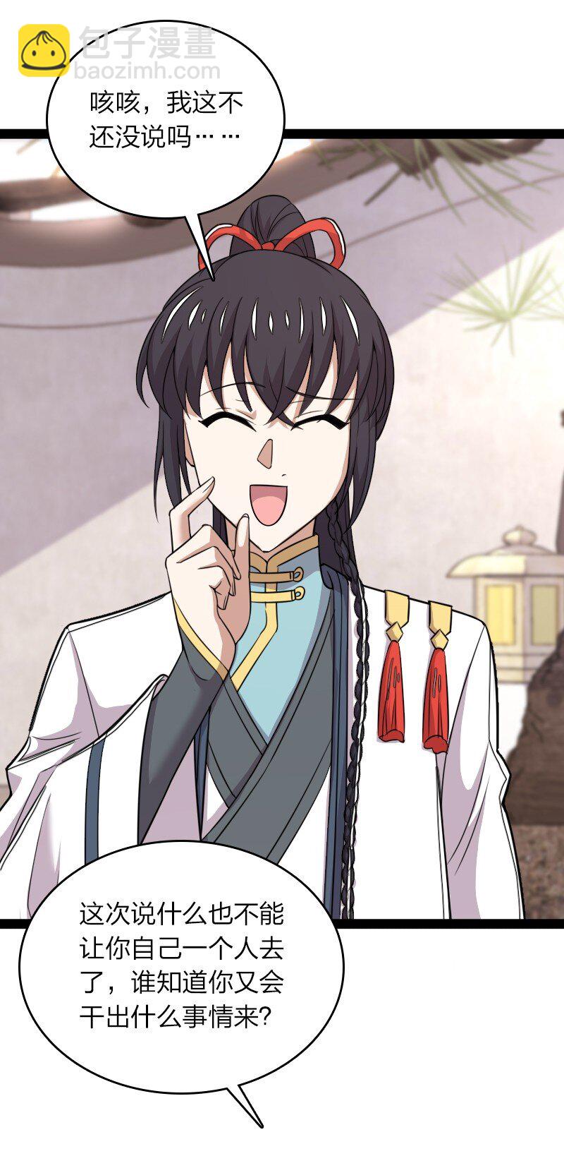 武帝隱居之後的生活 - 272 套話 - 5