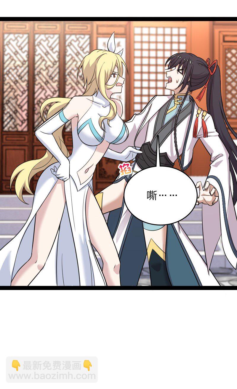 武帝隱居之後的生活 - 272 套話 - 6