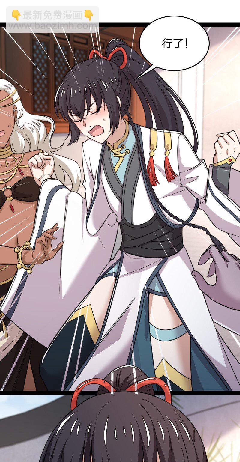 武帝隱居之後的生活 - 272 套話 - 1