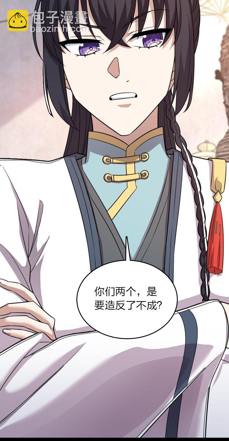 武帝隱居之後的生活 - 272 套話 - 2