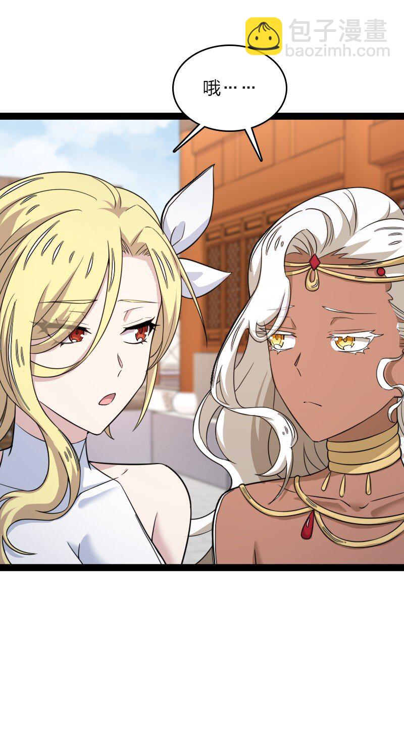 武帝隱居之後的生活 - 272 套話 - 4