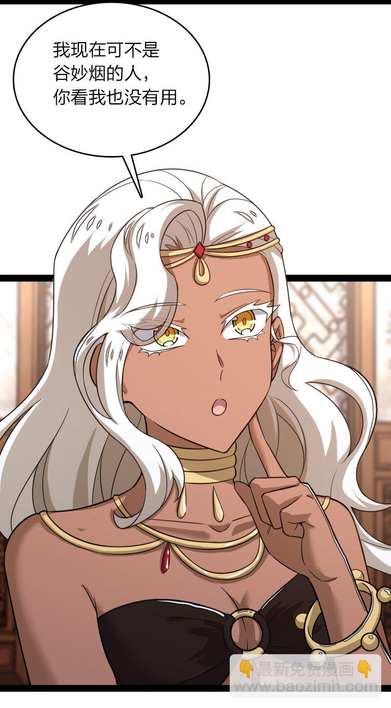 武帝隱居之後的生活 - 272 套話 - 3