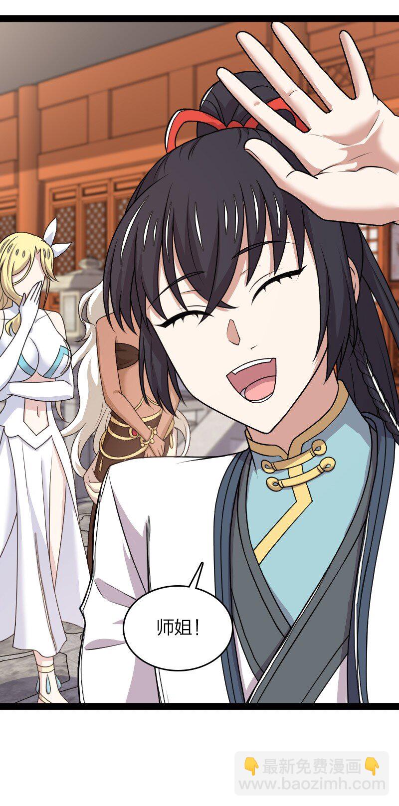 武帝隱居之後的生活 - 272 套話 - 2