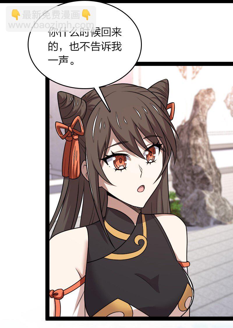 武帝隱居之後的生活 - 272 套話 - 4