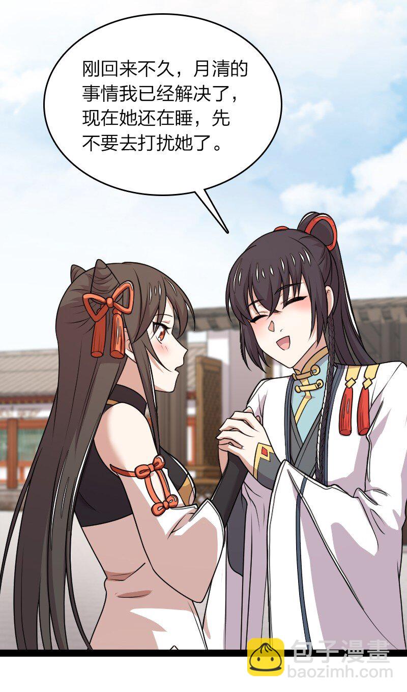 武帝隱居之後的生活 - 272 套話 - 5