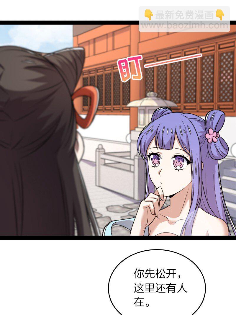 武帝隱居之後的生活 - 272 套話 - 6