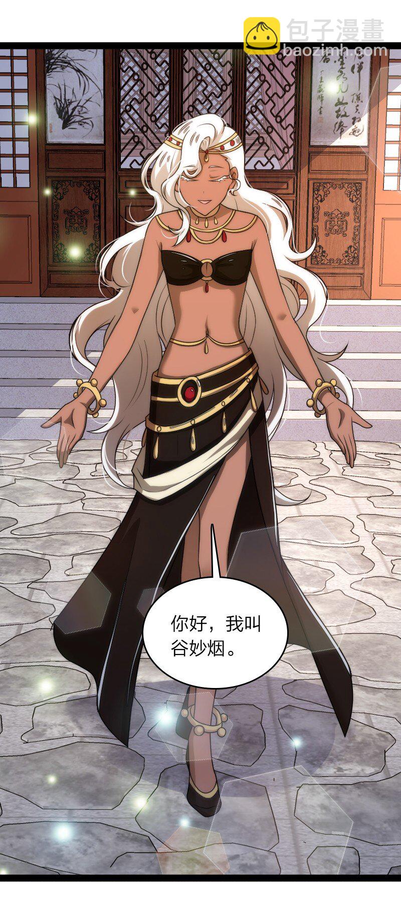 武帝隱居之後的生活 - 272 套話 - 3