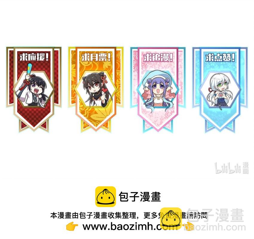 武帝隱居之後的生活 - 272 套話 - 3