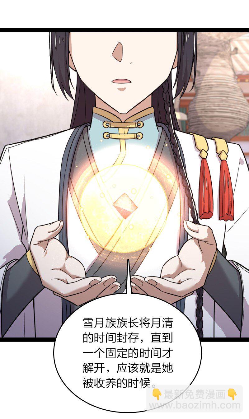 武帝隱居之後的生活 - 272 套話 - 1