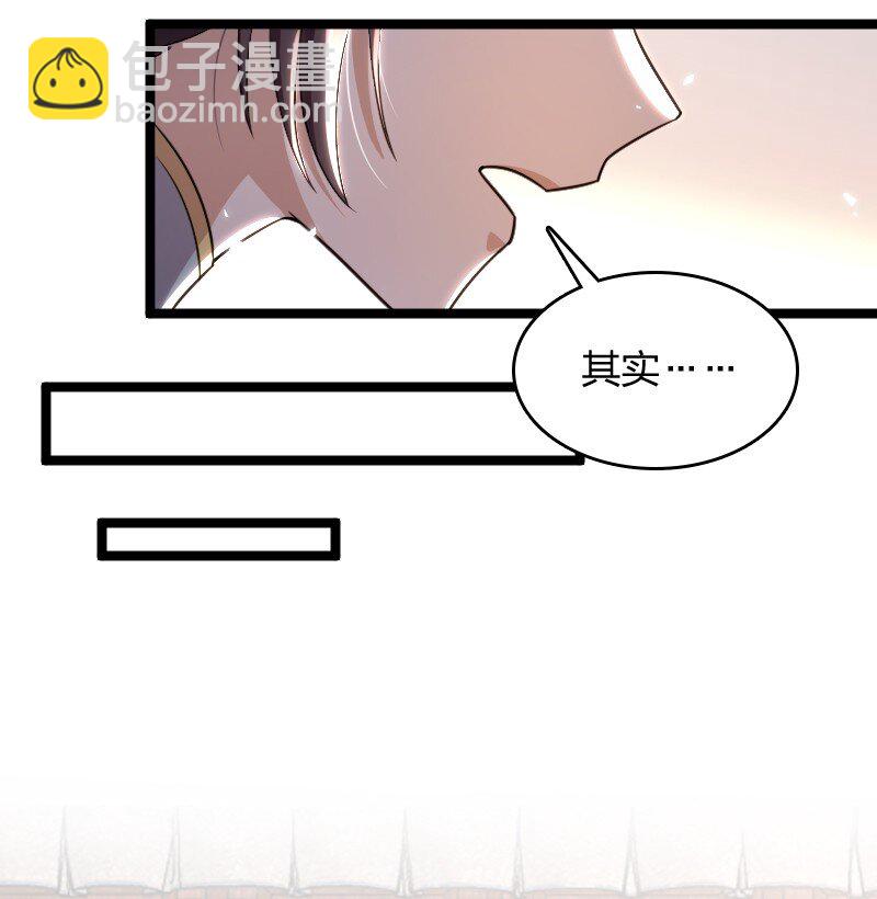 武帝隱居之後的生活 - 274 不準瞞我 - 6