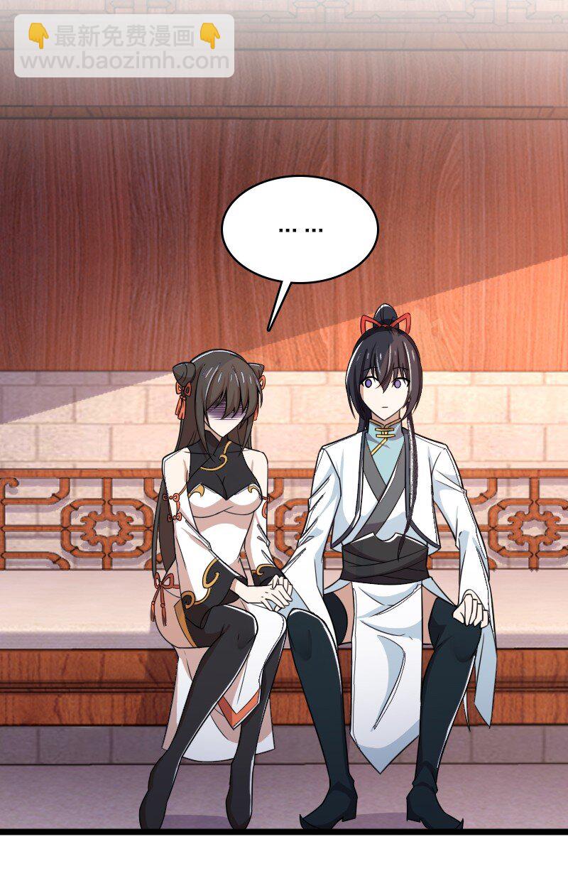 武帝隱居之後的生活 - 274 不準瞞我 - 7