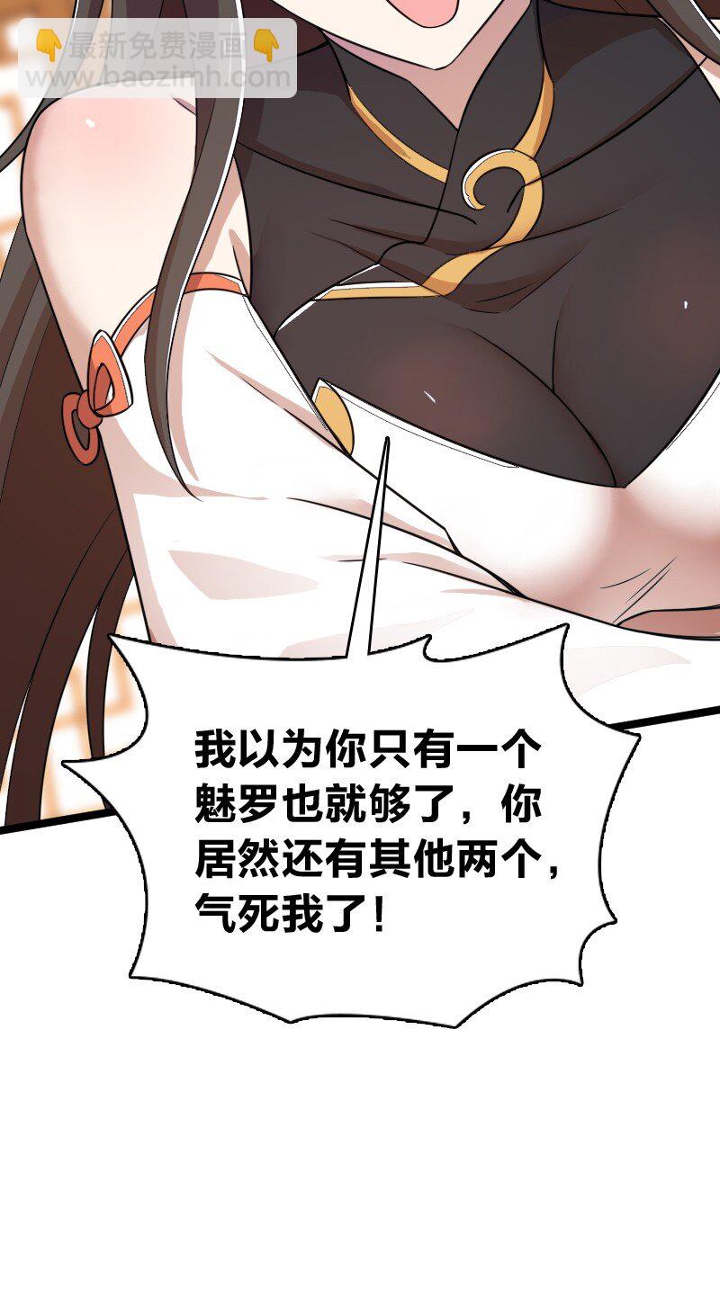 武帝隱居之後的生活 - 274 不準瞞我 - 5