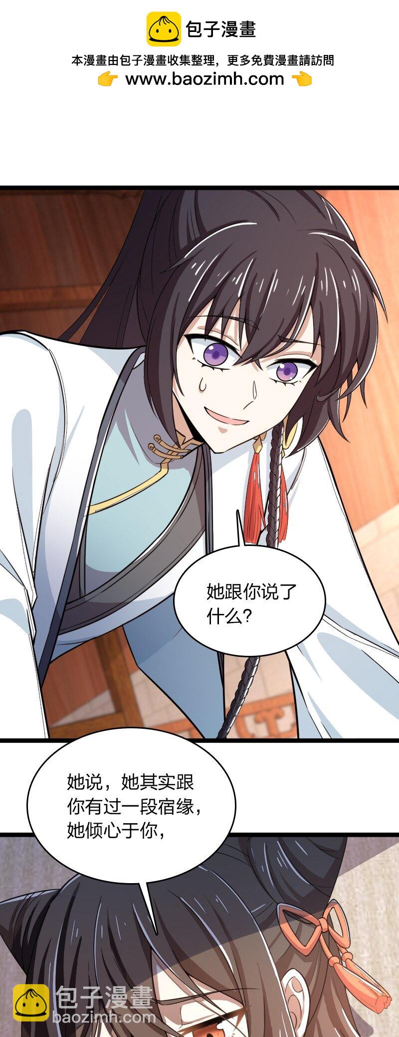 武帝隱居之後的生活 - 274 不準瞞我 - 2