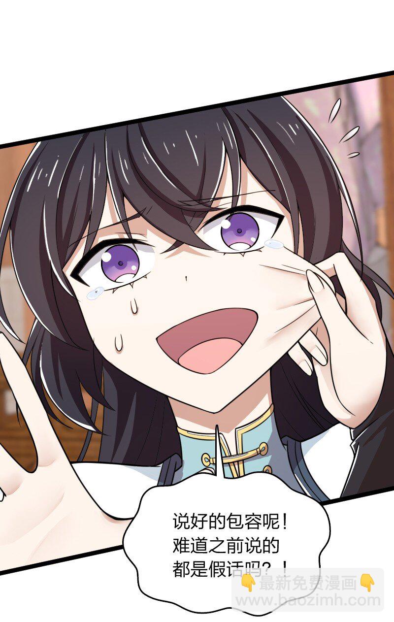 武帝隱居之後的生活 - 274 不準瞞我 - 6