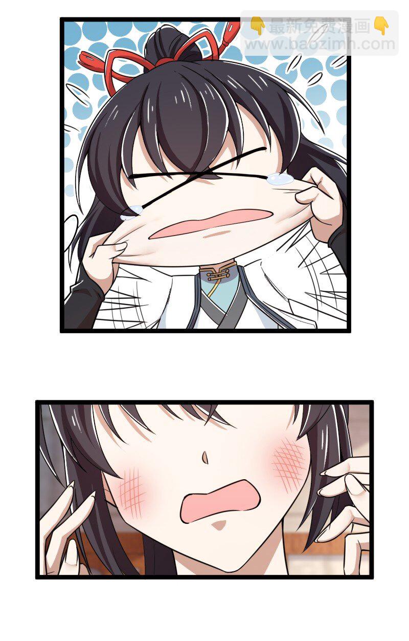 武帝隱居之後的生活 - 274 不準瞞我 - 1