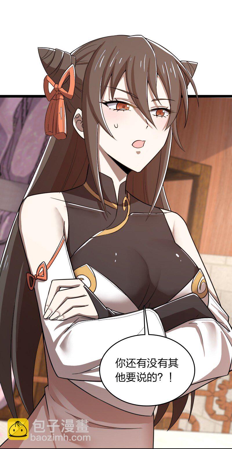 武帝隱居之後的生活 - 274 不準瞞我 - 2