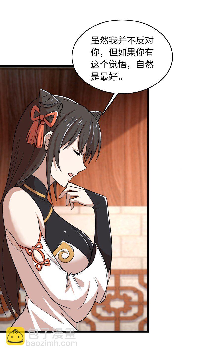 武帝隱居之後的生活 - 274 不準瞞我 - 6