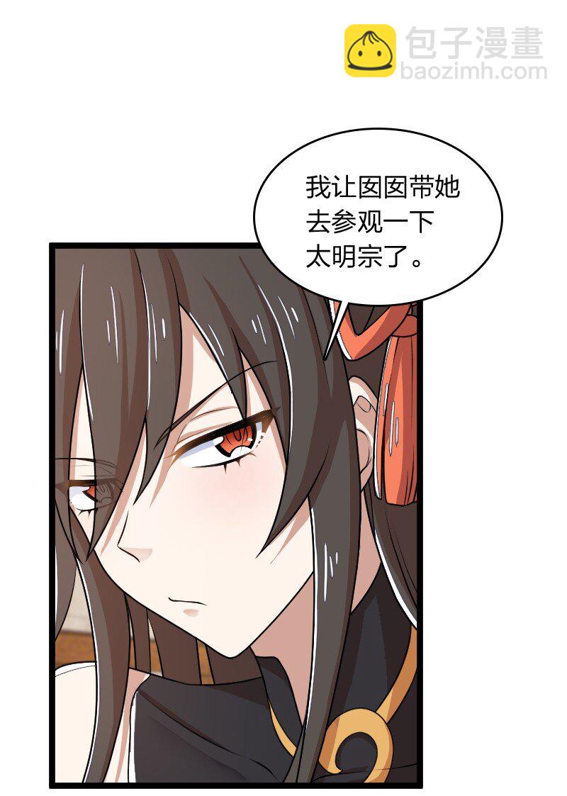 武帝隱居之後的生活 - 274 不準瞞我 - 1