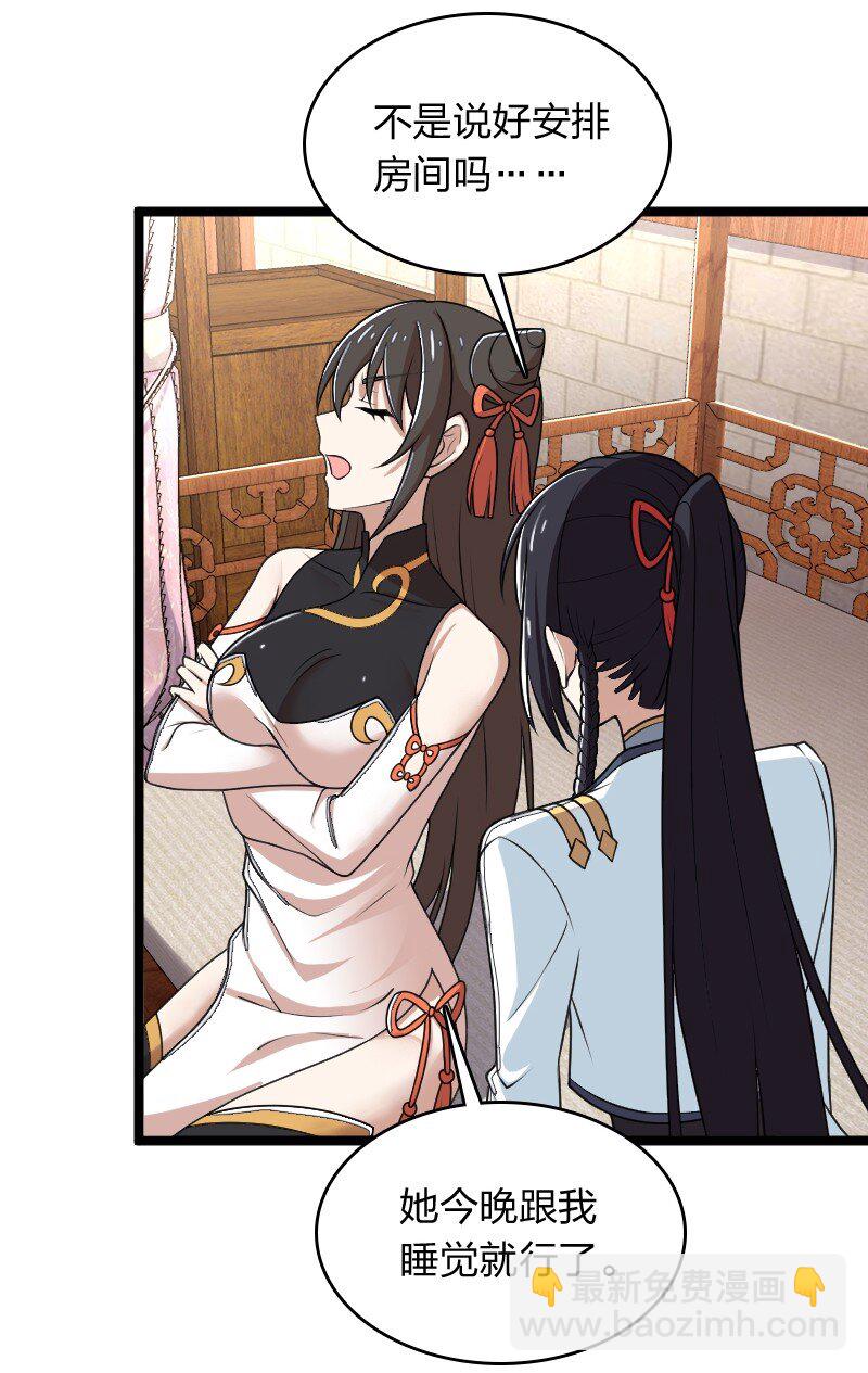 武帝隱居之後的生活 - 274 不準瞞我 - 2