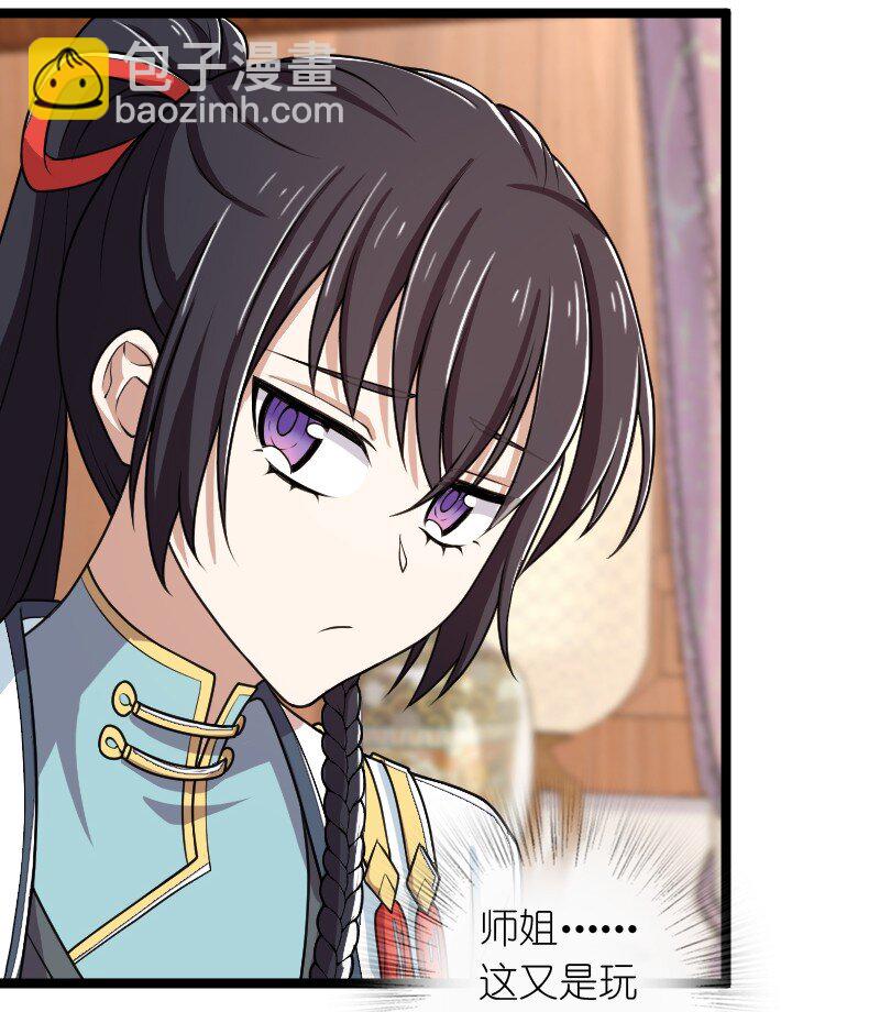 武帝隱居之後的生活 - 274 不準瞞我 - 3