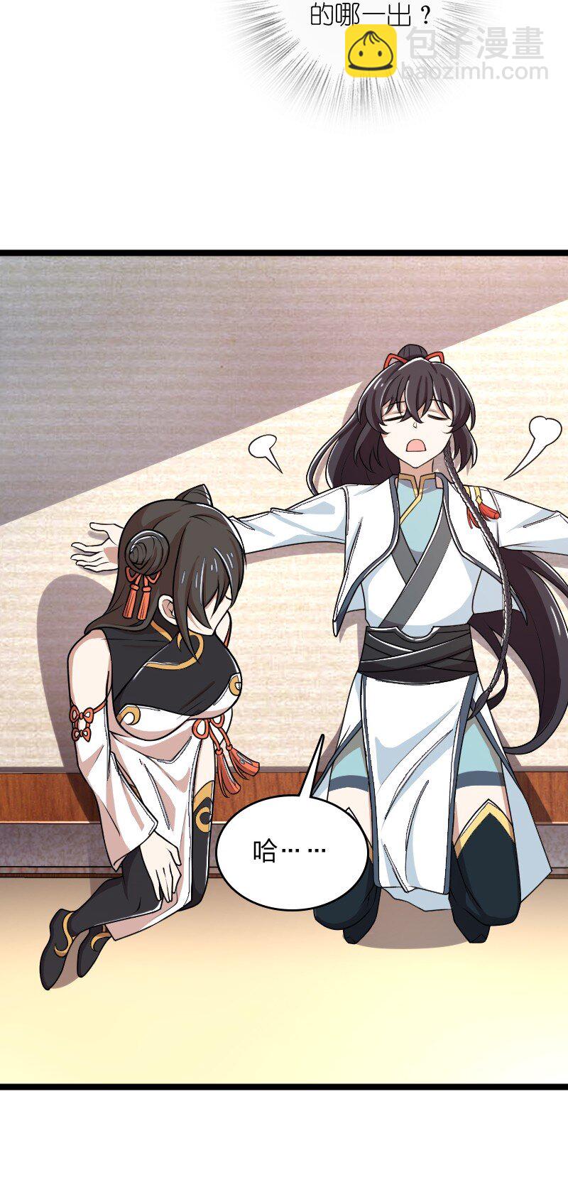 武帝隱居之後的生活 - 274 不準瞞我 - 4