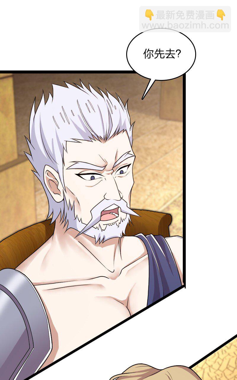 武帝隱居之後的生活 - 274 不準瞞我 - 4