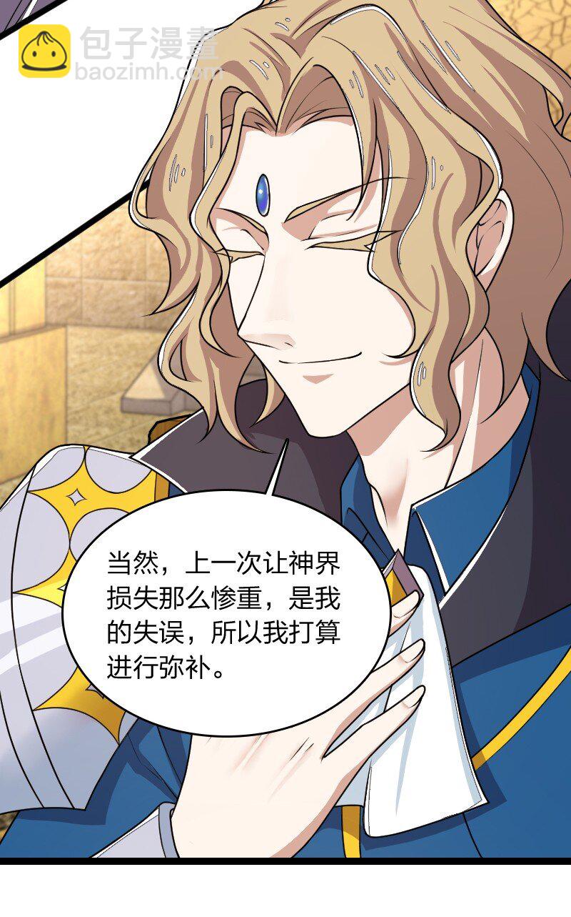 武帝隱居之後的生活 - 274 不準瞞我 - 5