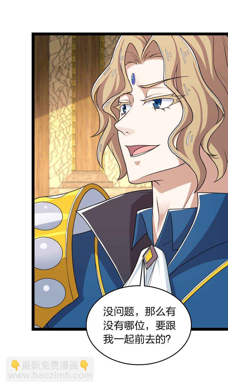 武帝隱居之後的生活 - 274 不準瞞我 - 7