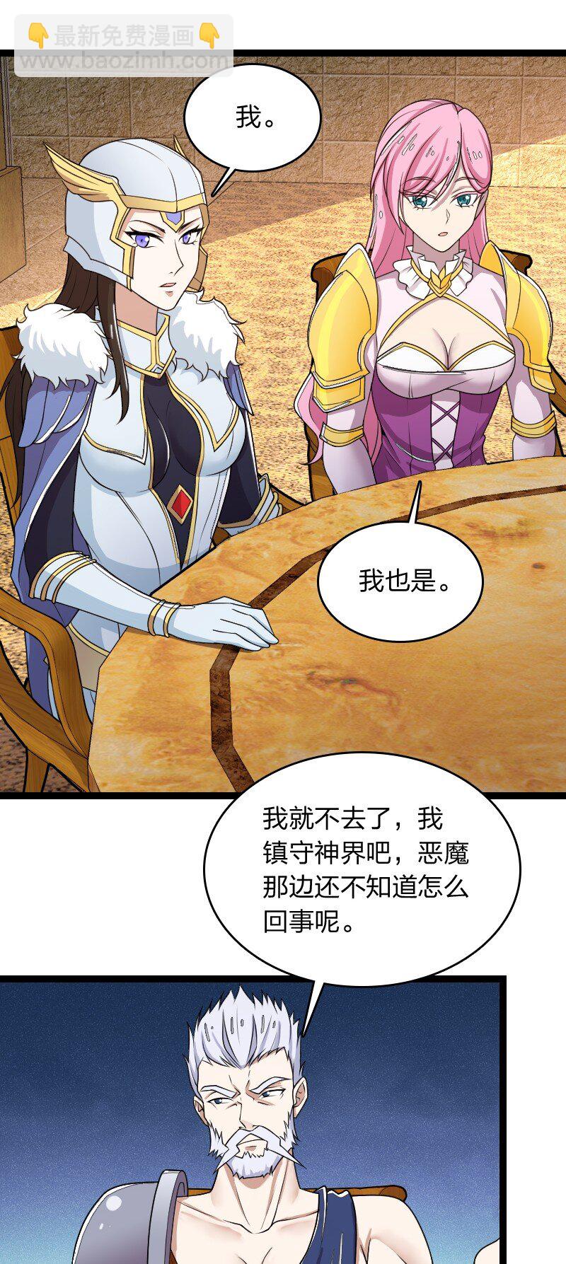 武帝隱居之後的生活 - 274 不準瞞我 - 1