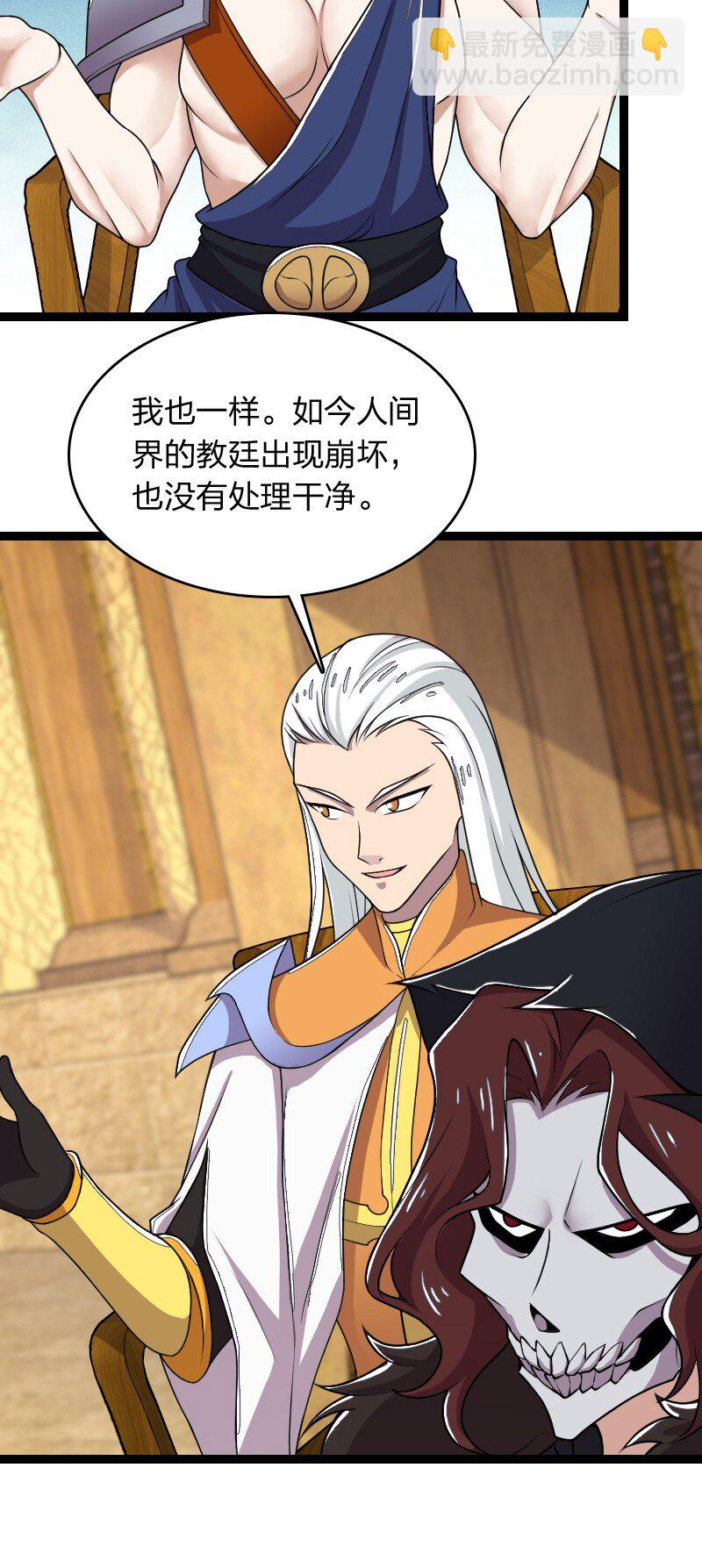 武帝隱居之後的生活 - 274 不準瞞我 - 2