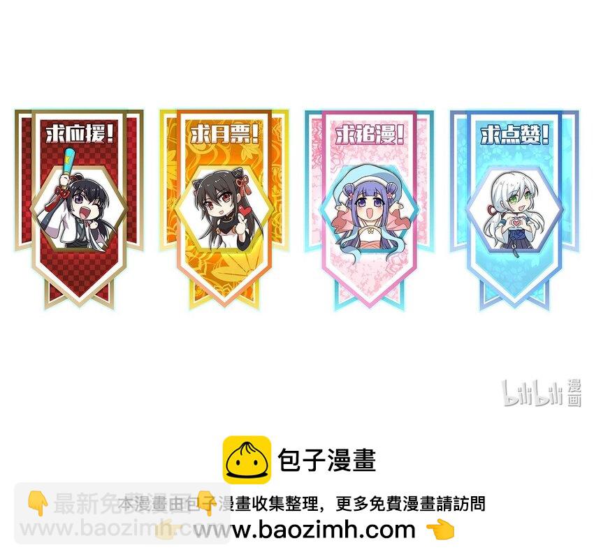 武帝隱居之後的生活 - 274 不準瞞我 - 4