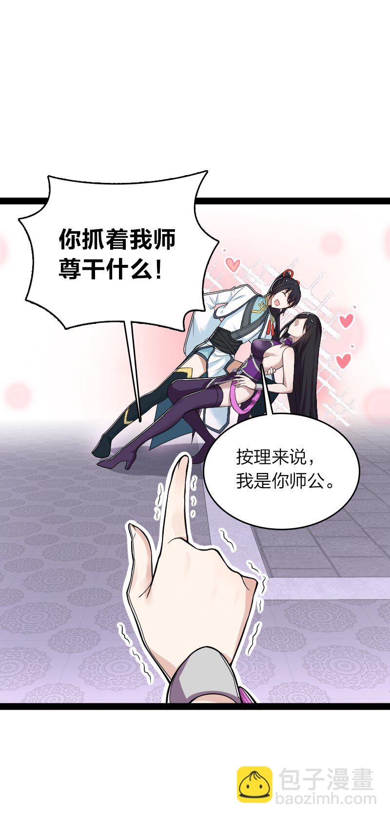 武帝隱居之後的生活 - 276 吃醋(1/2) - 1