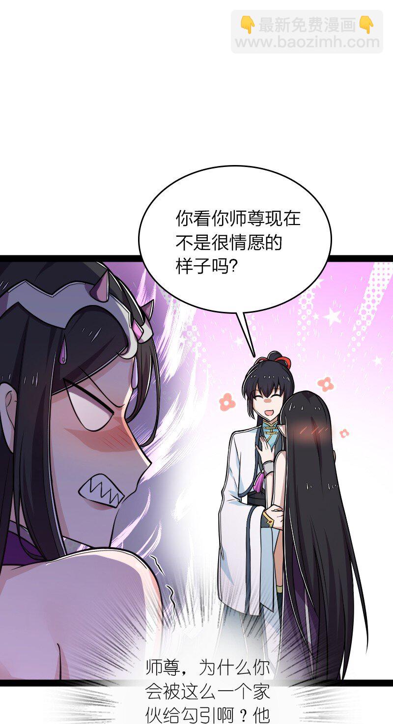 武帝隱居之後的生活 - 276 吃醋(1/2) - 5