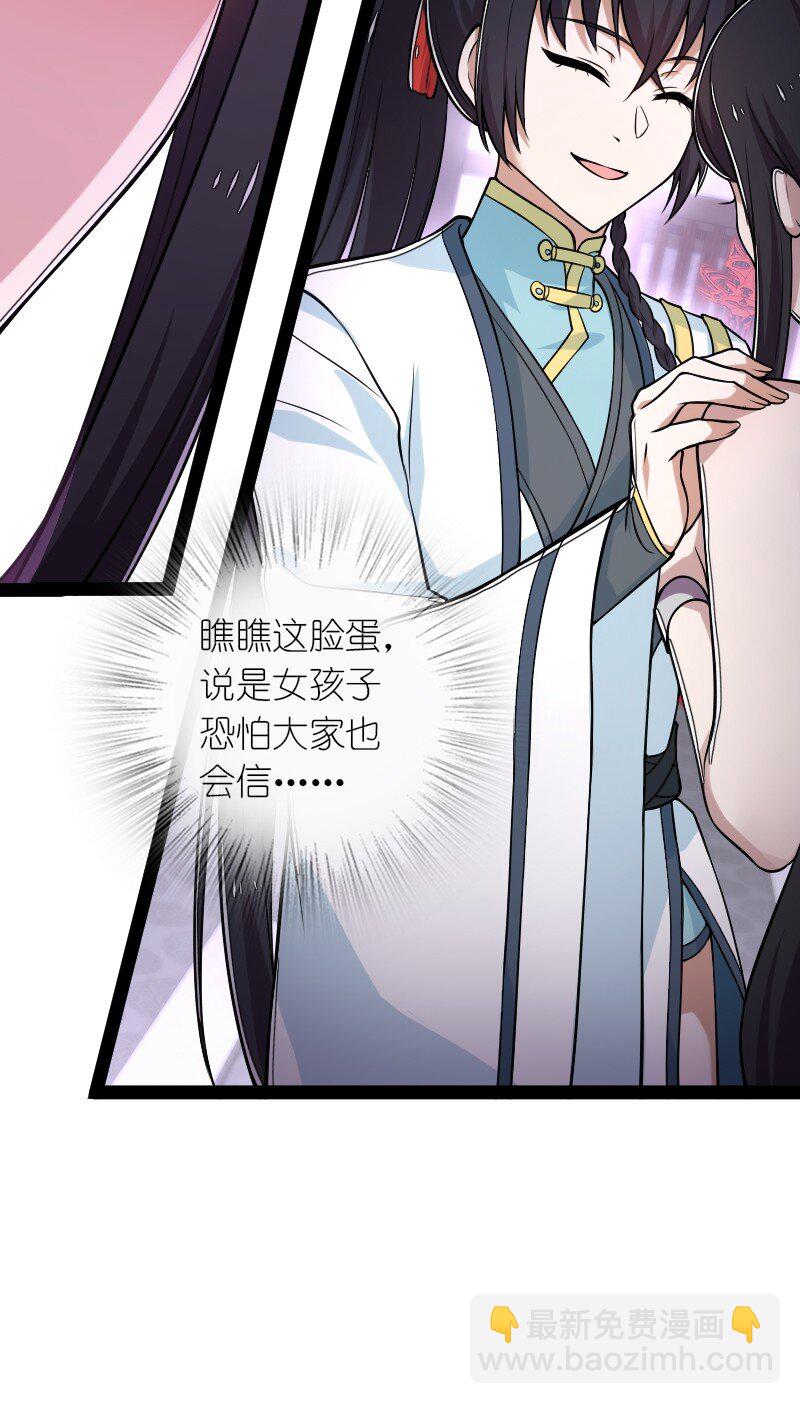 武帝隱居之後的生活 - 276 吃醋(1/2) - 7