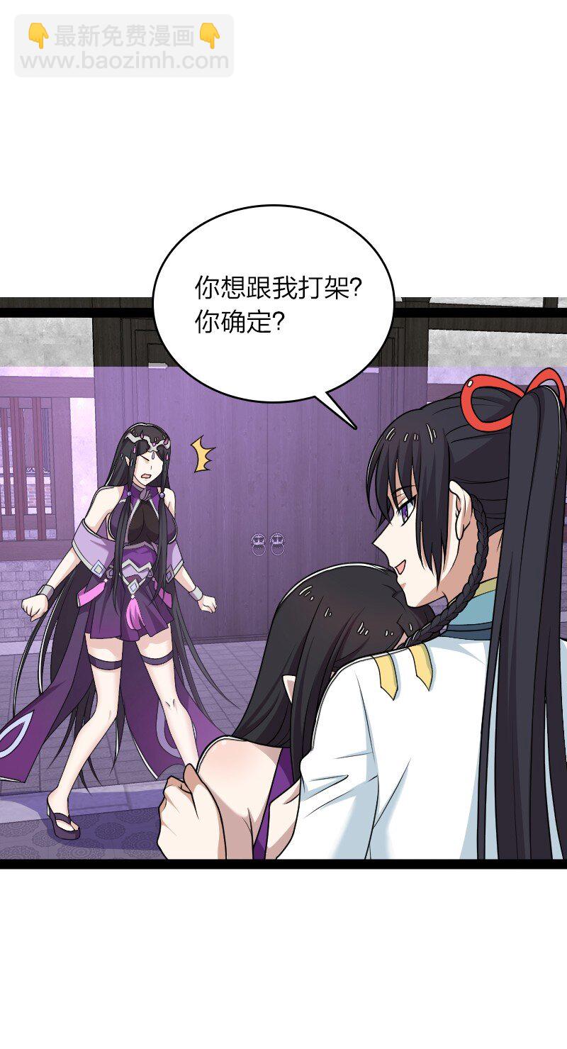 武帝隱居之後的生活 - 276 吃醋(1/2) - 2