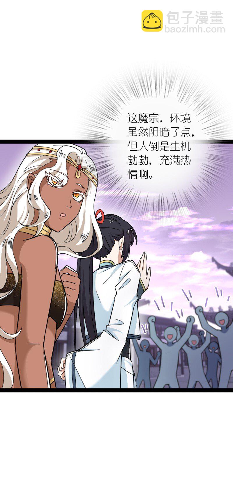 武帝隱居之後的生活 - 276 吃醋(1/2) - 5