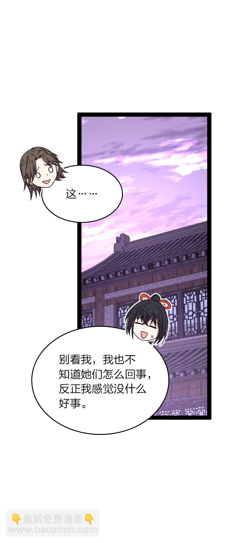 武帝隱居之後的生活 - 278 想通了(1/2) - 4