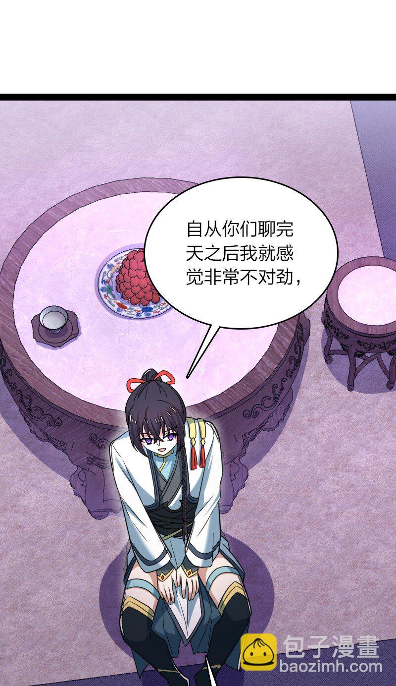 武帝隱居之後的生活 - 278 想通了(1/2) - 6