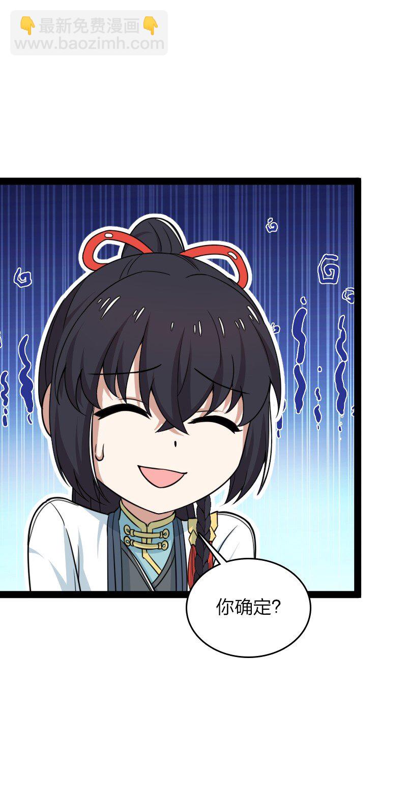 武帝隱居之後的生活 - 278 想通了(1/2) - 3