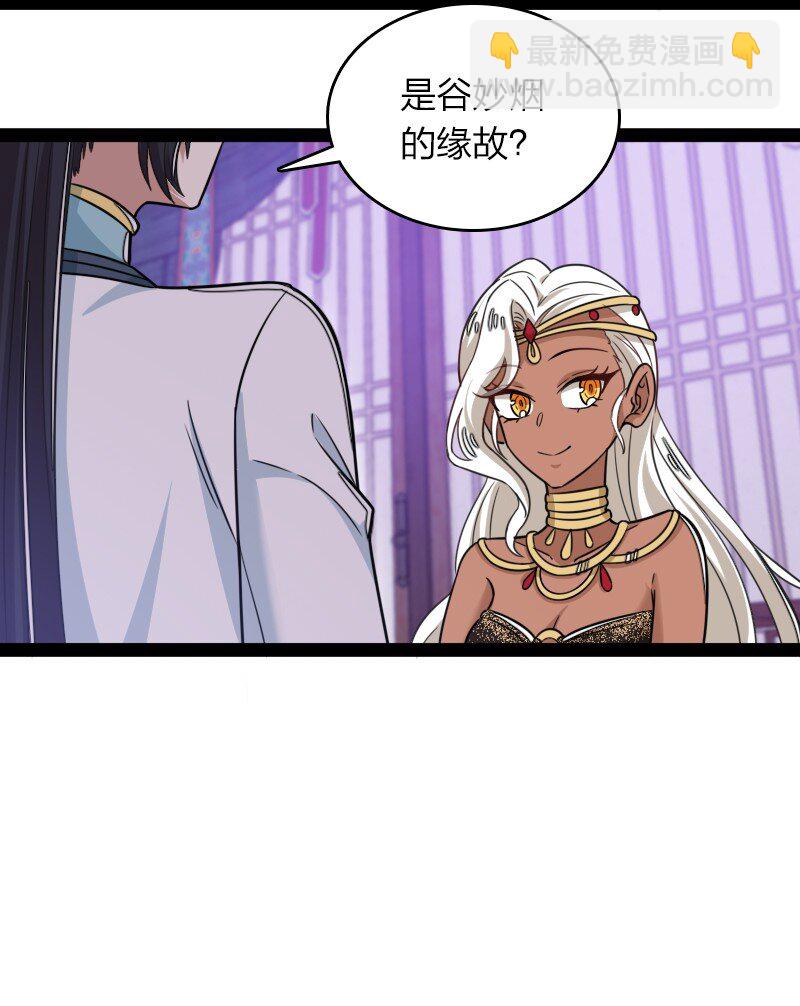 武帝隱居之後的生活 - 278 想通了(1/2) - 7