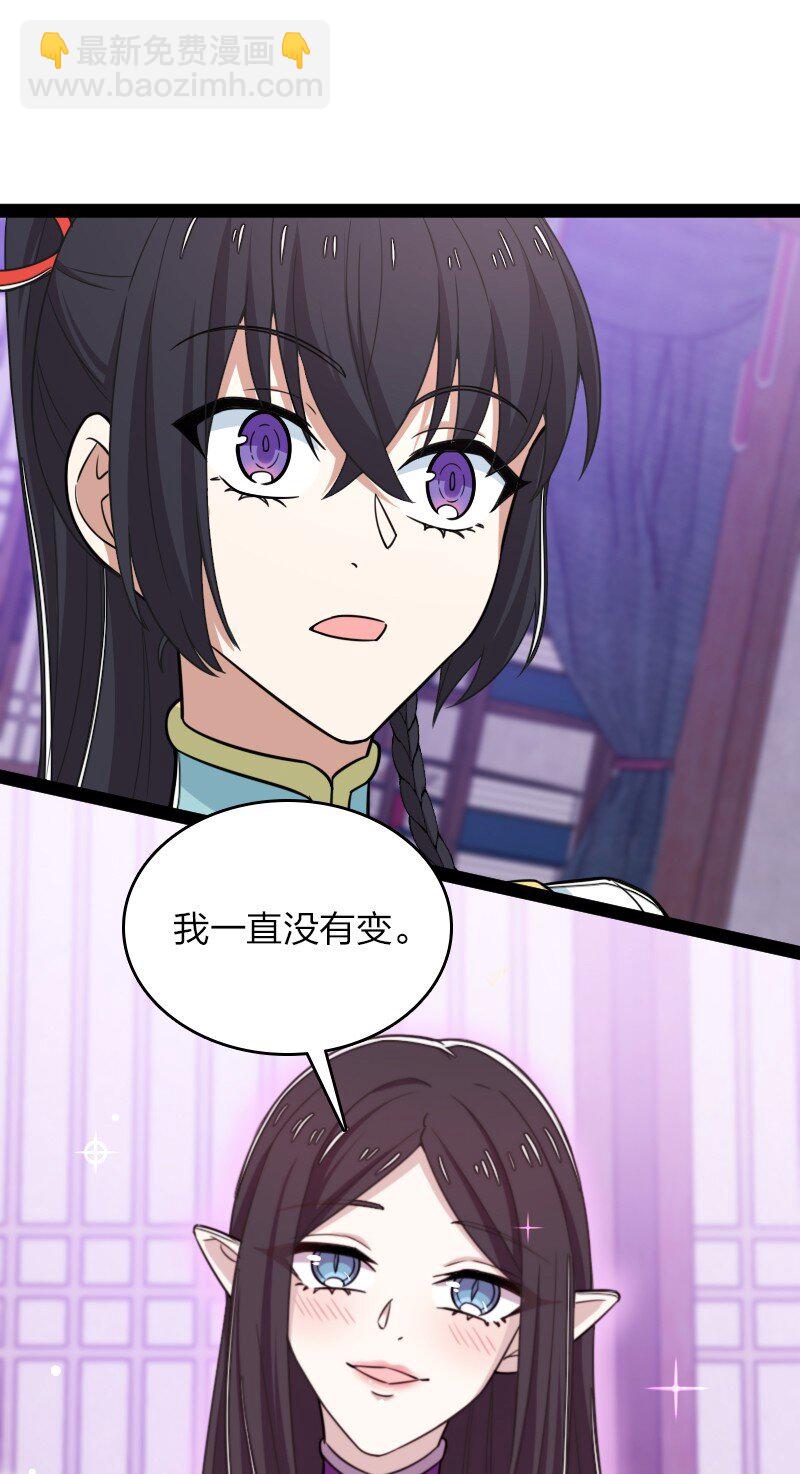 武帝隱居之後的生活 - 278 想通了(1/2) - 2