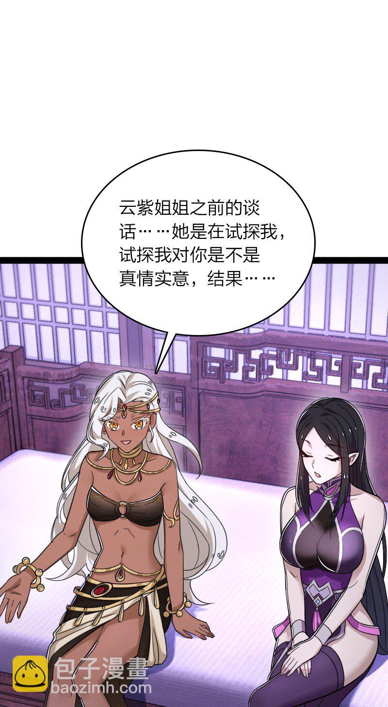 武帝隱居之後的生活 - 278 想通了(1/2) - 5