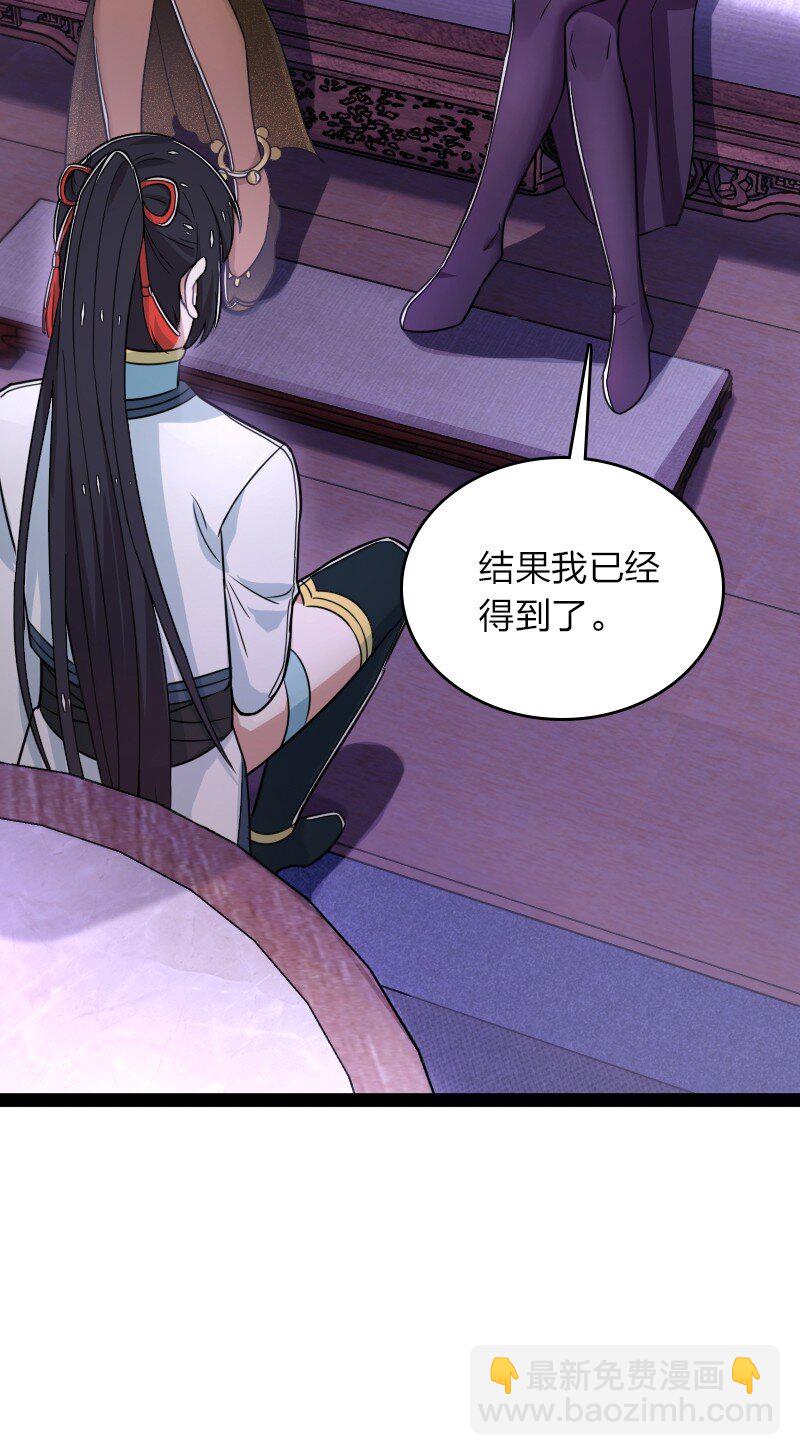 武帝隱居之後的生活 - 278 想通了(1/2) - 6