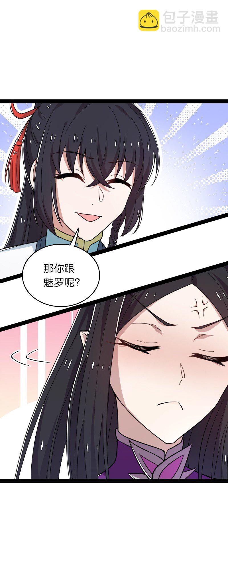 武帝隱居之後的生活 - 278 想通了(1/2) - 7