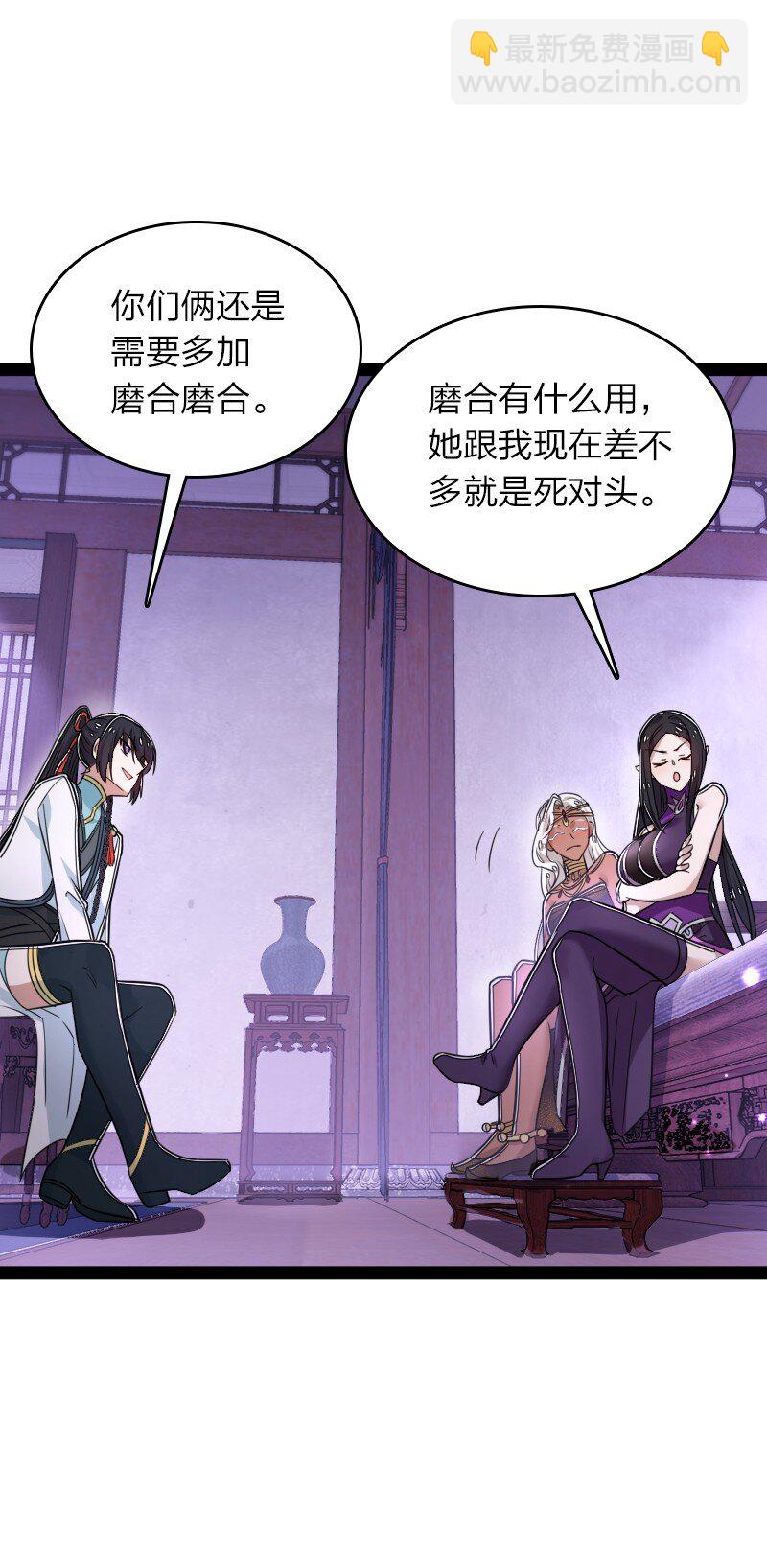 武帝隱居之後的生活 - 278 想通了(1/2) - 1